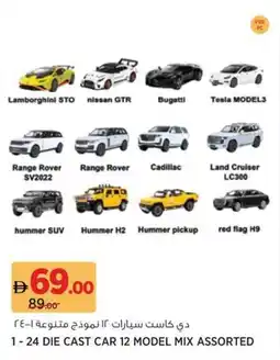 Géant Die cast car 12 model mix assorted offer