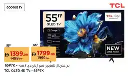 Géant Tcl qled 4k tv - 65P7K offer