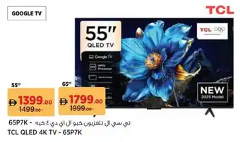 Géant Tcl qled 4k tv - 65P7K offer