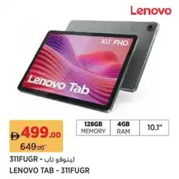Géant Lenovo tab - 311FUGR offer