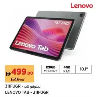 Géant Lenovo tab - 311FUGR offer