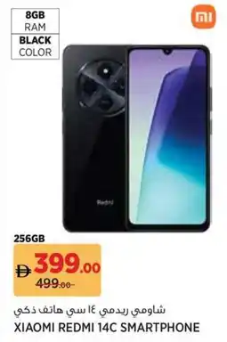 Géant Xiaomi redmi 14c smartphone offer