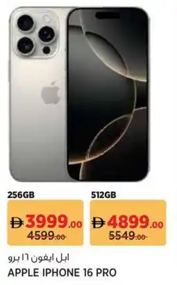 Géant Apple iphone 16 pro offer