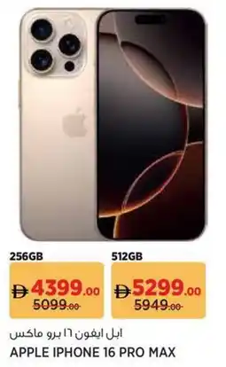 Géant Apple iphone 16 pro max offer