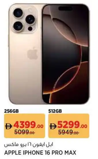 Géant Apple iphone 16 pro max offer