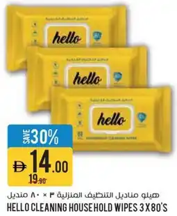 Géant Hello cleaning house hold wipes offer