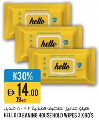 Géant Hello cleaning house hold wipes offer