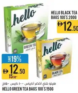 Géant Hello green tea bags offer