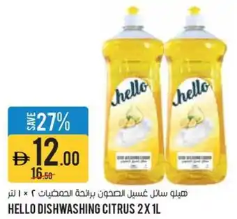 Géant Hello dishwashing citrus offer