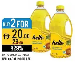Géant Hello cooking oil offer