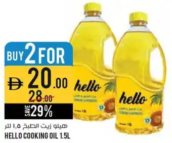 Géant Hello cooking oil offer
