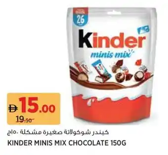 Géant Kinder minis mix chocolate offer