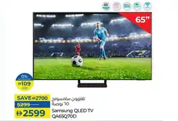Lulu Hypermarket Samsung QLED TV QA65Q70D offer
