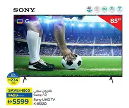 Lulu Hypermarket Sony UHD TV K-85S30 offer