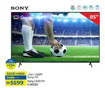 Lulu Hypermarket Sony UHD TV K-85S30 offer