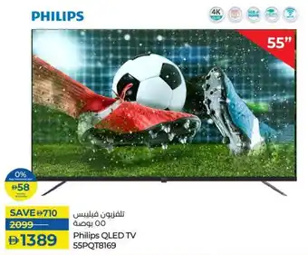 Lulu Hypermarket Philips QLED TV 55PQT8169 offer