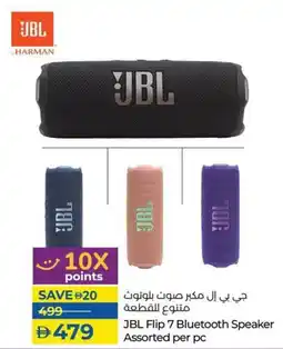 Lulu Hypermarket JBL Flip 7 Bluetooth Speaker Assorted offer