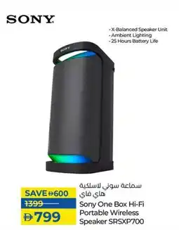 Lulu Hypermarket Sony One Box Hi-Fi Portable Wireless Speaker SRSXP700 offer