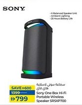 Lulu Hypermarket Sony One Box Hi-Fi Portable Wireless Speaker SRSXP700 offer