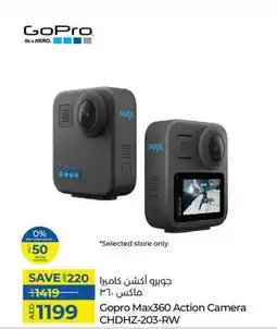 Lulu Hypermarket Gopro Max360 Action Camera CHDHZ-203-RW offer