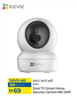 Lulu Hypermarket Ezviz TY Smart Home Security Camera H6C 2MP offer