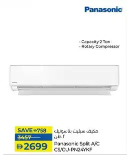Lulu Hypermarket Panasonic Split A/C CS/CU-PN24YKF offer