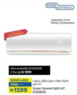 Lulu Hypermarket Super General Split A/C SGS181AE offer
