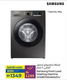 Lulu Hypermarket Samsung Front Load Washing Machine WW80TA046AX/GU offer