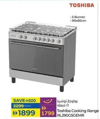 Lulu Hypermarket Toshiba Cooking Range RL290G5GEMR offer