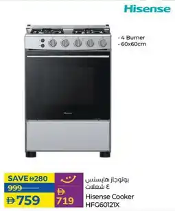 Lulu Hypermarket Hisense Cooker HFG60121X offer