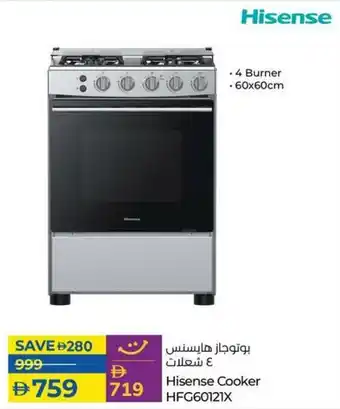Lulu Hypermarket Hisense Cooker HFG60121X offer