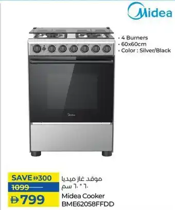 Lulu Hypermarket Midea Cooker BME62058FFDD offer