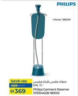 Lulu Hypermarket Philips Garment Steamer STE1040/261800W offer