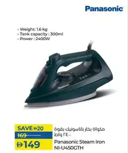Lulu Hypermarket Panasonic Steam Iron NI-U450GTH offer