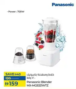 Lulu Hypermarket Panasonic Blender MX-MG5321WTZ offer