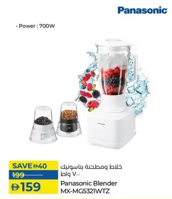 Lulu Hypermarket Panasonic Blender MX-MG5321WTZ offer