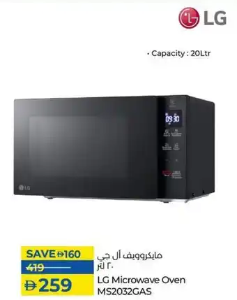 Lulu Hypermarket LG Microwave Oven MS2032GAS offer