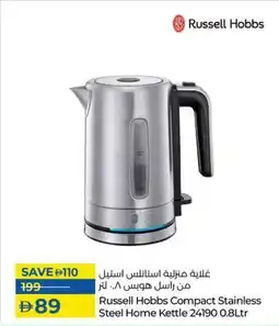 Lulu Hypermarket Russell Hobbs Compact Stainless Steel Home Kettle 24190 0.8Ltr offer