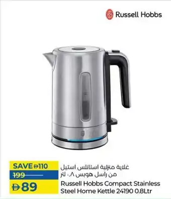 Lulu Hypermarket Russell Hobbs Compact Stainless Steel Home Kettle 24190 0.8Ltr offer