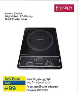 Lulu Hypermarket Prestige Single Infrared Cooker PR81519 offer