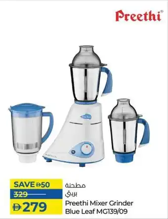 Lulu Hypermarket Preethi Mixer Grinder Blue Leaf MG139/09 offer