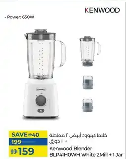 Lulu Hypermarket Kenwood Blender BLP41H0WH White 2Mill +1 Jar offer