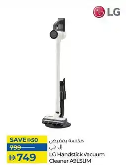 Lulu Hypermarket LG Handstick Vacuum Cleaner A9LSLIM offer