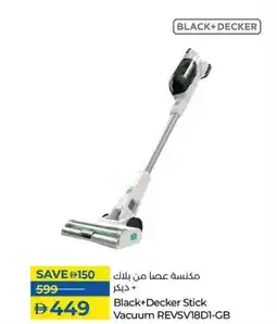 Lulu Hypermarket Black + Decker Stick Vacuum REVSV18D1-GB offer