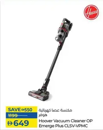 Lulu Hypermarket Hoover Vacuum Cleaner OP Emerge Plus CLSV-VPMC offer