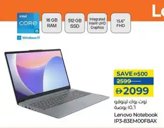 Lulu Hypermarket Lenovo Notebook IP3-83EMO0F8AX offer