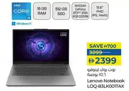 Lulu Hypermarket Lenovo Notebook LOQ-83LK001TAX offer