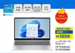 Lulu Hypermarket HP Notebook 15-FD0058NE offer