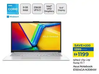 Lulu Hypermarket Asus Notebook E1504GA-NJ084W offer