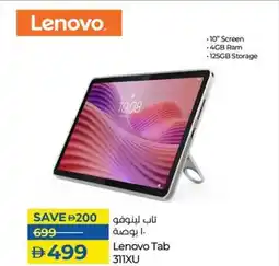 Lulu Hypermarket Lenovo Tab 311XU offer